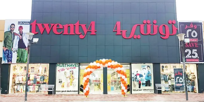 فروع تونتي فور الرياض