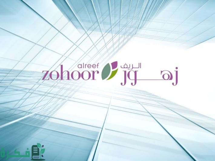 فروع زهور الريف بالسعودية 1