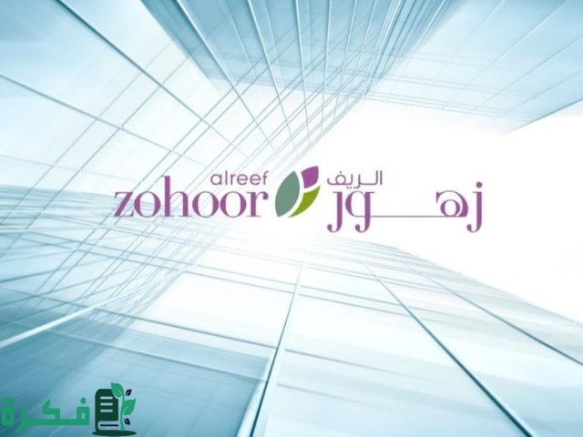 فروع زهور الريف بالسعودية