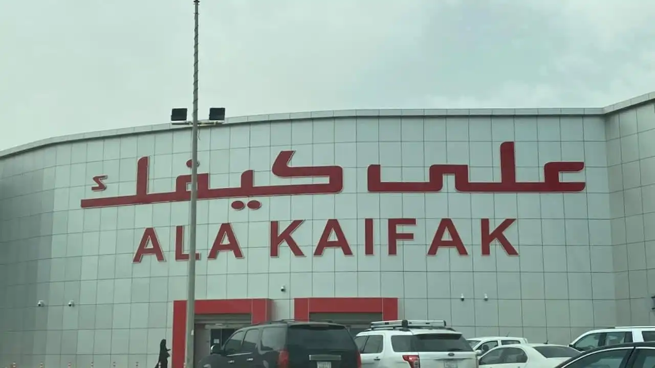 فروع علي كيفك الرياض