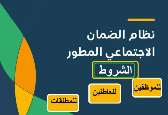 متى يسقط اسمك من الضمان