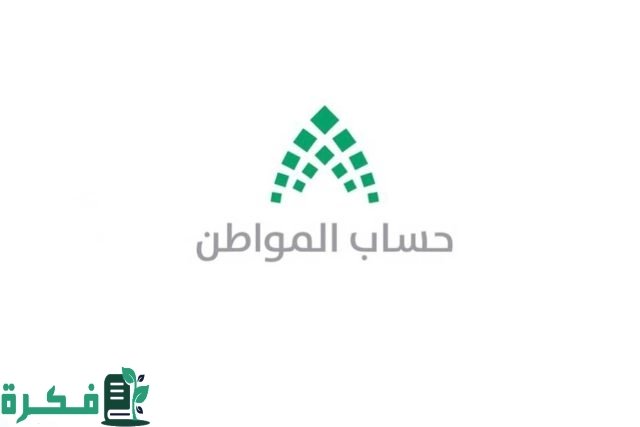 متي ينزل حساب المواطن بالهجري