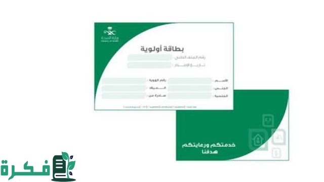 مميزات بطاقة الضمان الاجتماعي