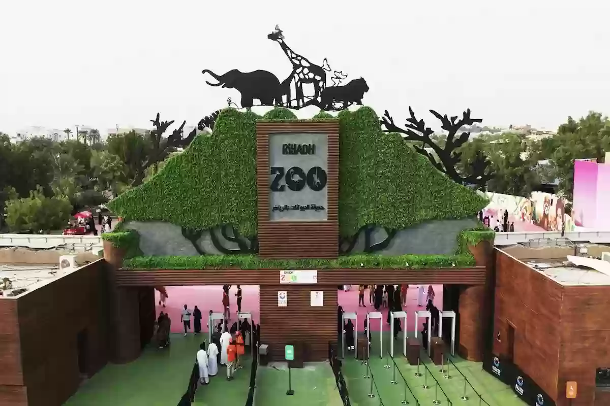 مواعيد حديقة الحيوانات بالرياض