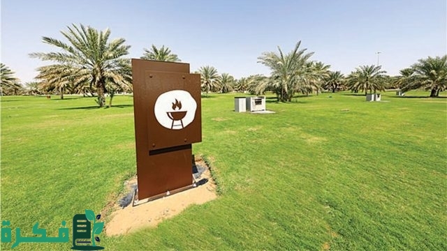 مواعيد منتزه الهير الترفيهي