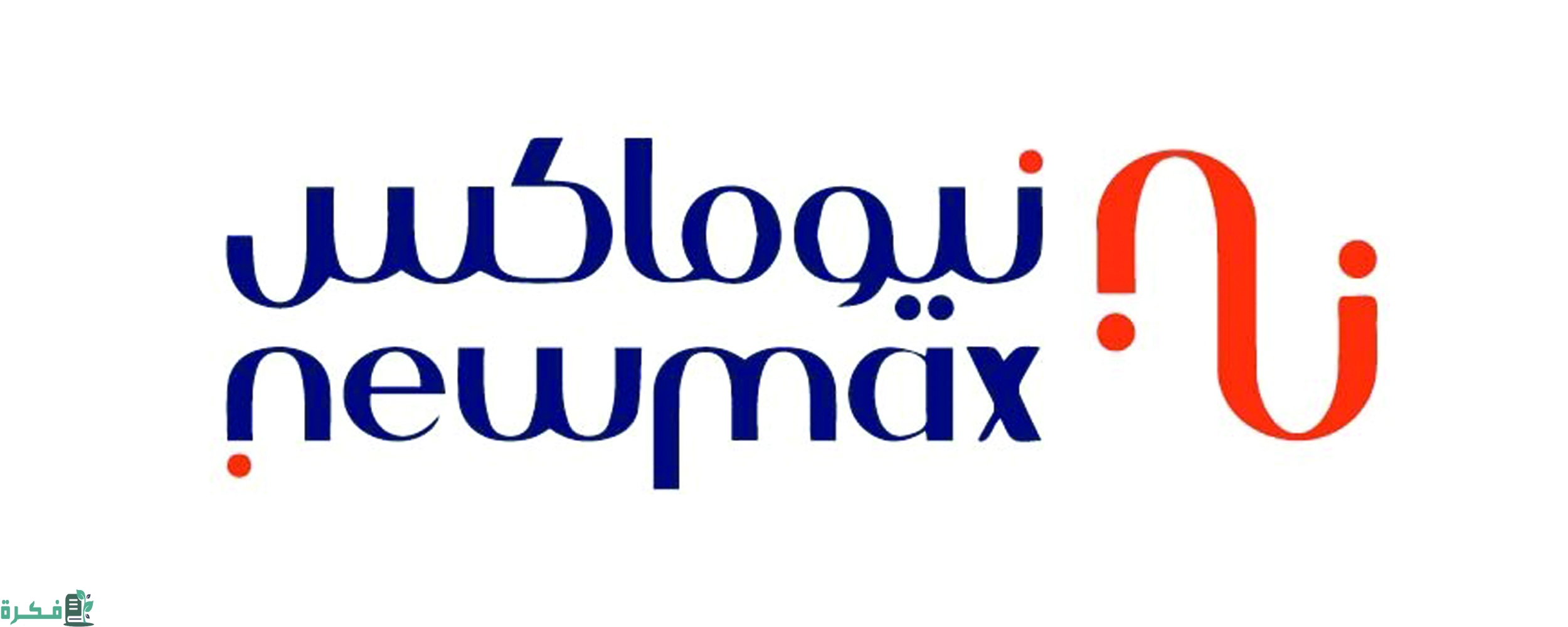 نيو ماكس بالسعودية