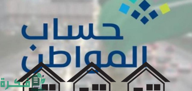 هل العقار يؤثر على حساب المواطن