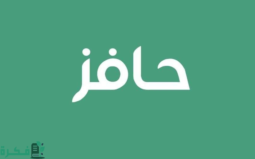 هل حافز يؤثر على الضمان الاجتماعي