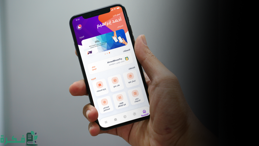 هل يوجد خط ساخن انستا باي