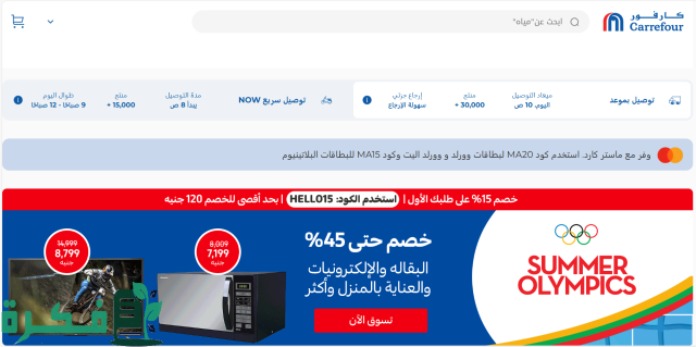 أسعار الثلاجات في كارفور وأحسن الأنواع