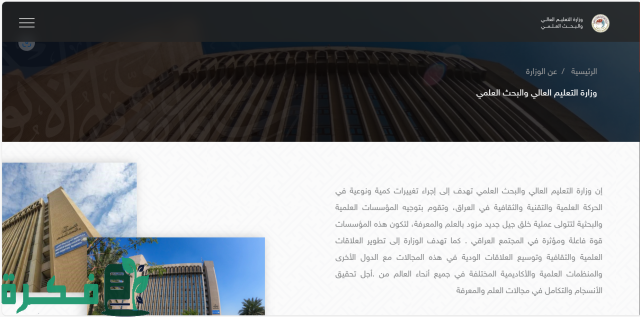 معدلات القبول الموحد في العراق بالجامعات وشروط القبول 2024-2025