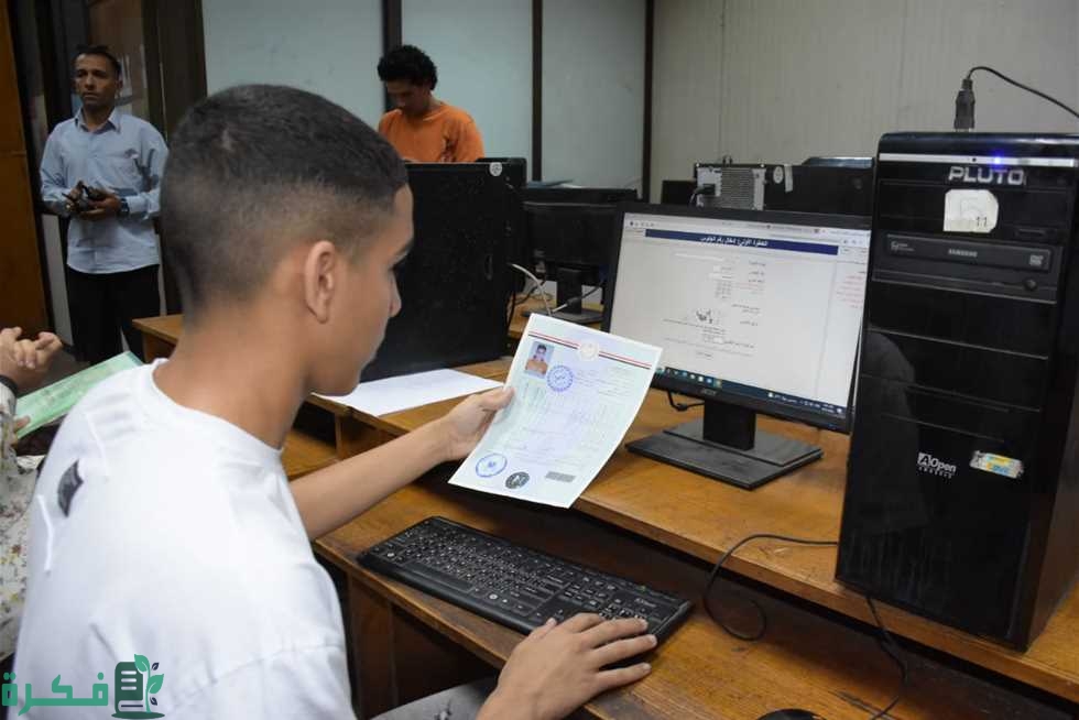 تسجيل اختبارات القدرات 2024/2025 tansik.digital.gov.eg موقع التنسيق الالكتروني