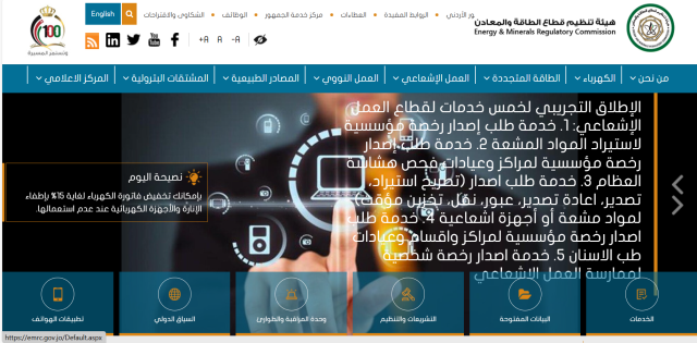 تعرفة الكهرباء في سلطنة عمان