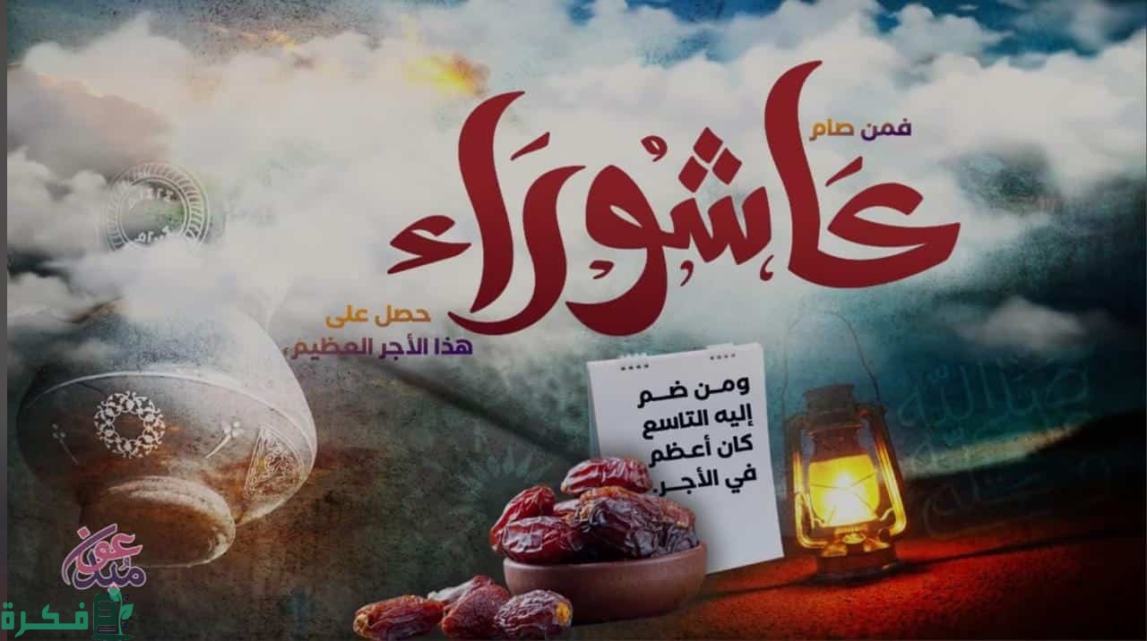 "السديس": صيام يوم عاشوراء اقتداء بالسنة المطهرة وأنبياء الله وشكرًا للنعم