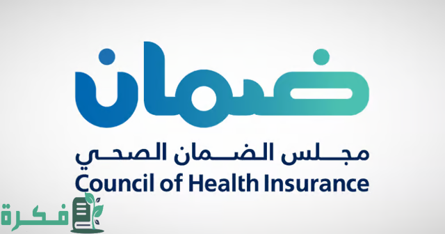 بدء تطبيق التأمين الصحي الإلزامي على العمالة المنزلية في حال تجاوز عددهم 4 أشخاص