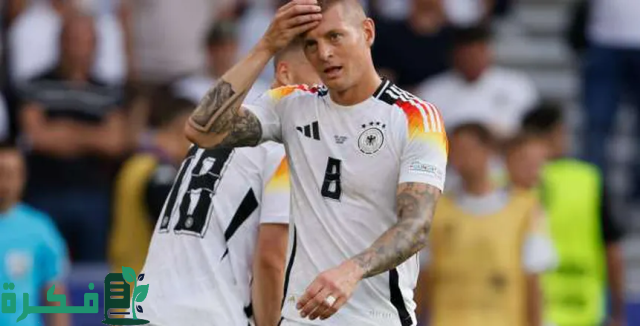 انتهاء مسيرة كروس بشكل حزين بعد إقصاء منتخب ألمانيا من يورو 2024 انتهاء مسيرة كروس بشكل حزين بعد إقصاء منتخب ألمانيا من يورو 2024
