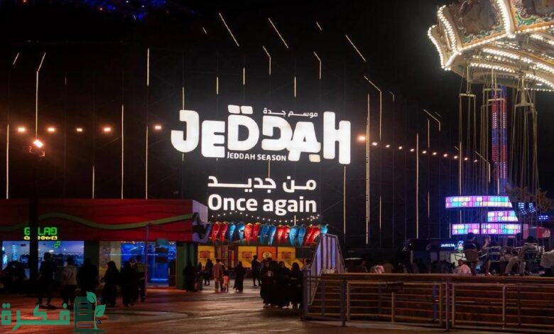 "ليالي القاهرة".. وجهة ثقافية جديدة في موسم جدة 2024