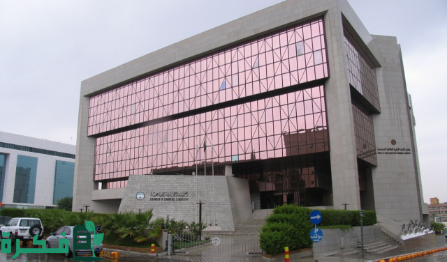 "التجارة" تقرر إلغاء الأصوات غير النظامية ومعاقبة المخالفين في انتخابات الغرفة التجارية بالرياض