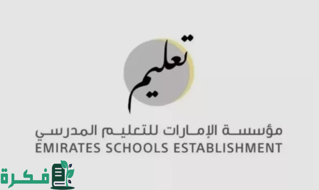 التقويم الأكاديمي والإجازات للعام الدراسي الجديد في الإمارات 1446