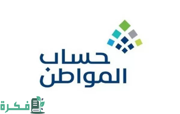 حساب المواطن يعلن عن ضرورة الإفصاح عن العوائد المالية من الأصول العقارية للتابعين