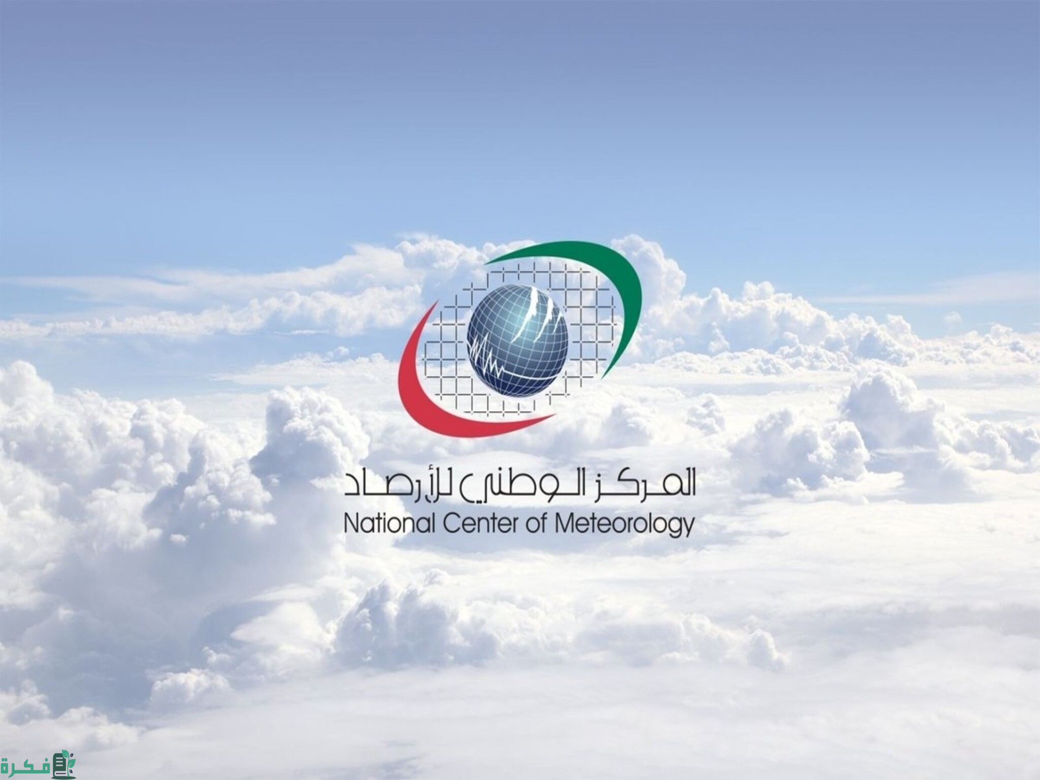 توقعات جديدة بشأن الطقس في الإمارات في الأيام المقبلة