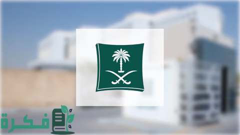 "وزارة التجارة" توضح إجراءات سحب المنتج المغشوش