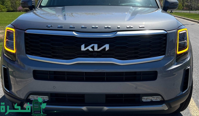 التجارة تستدعي 3,210 مركبة (Kia Telluride) لوجود خلل في مجموعة نقل الحركة