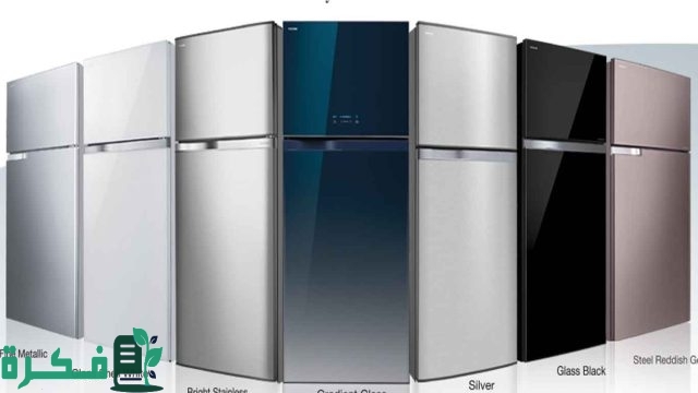 أسعار الثلاجات في كارفور وأحسن الأنواع
