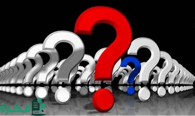 اسئلة صراحة سافله وجرأة 