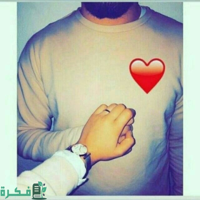 اسئلة صراحة عن الحب للبنات 