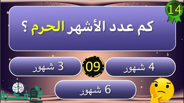 اسئلة طبية عامة مع خيارات المسابقات 