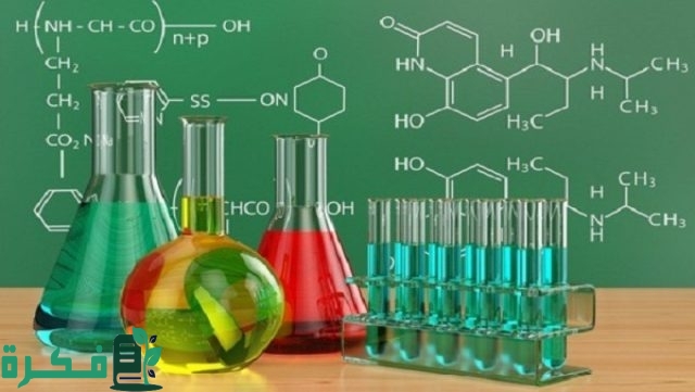 اسئلة عامة في الكيمياء صعبه