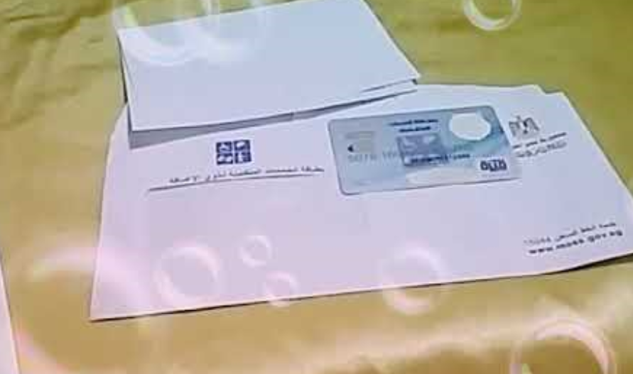 الاستعلام عن كارت الخدمات المتكاملة بالرقم القومي 2024 عبر الموقع الرسمي لوزارة التضامن