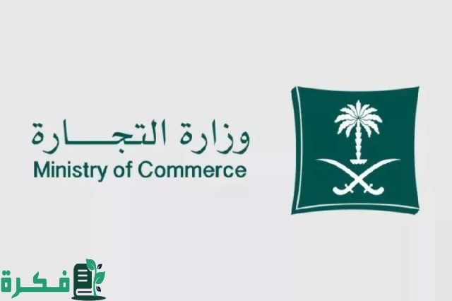 وزارة التجارة توضح الفرق بين الضمان “المصنعي” و”الإضافي”