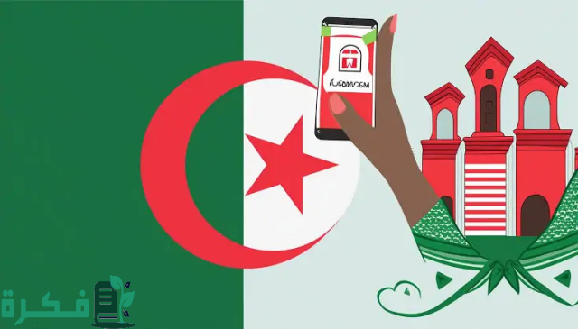 موقع سكنات عدل تسجيل ونتائج 2024 والفئات المستفيدة 