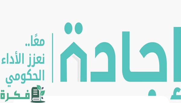 خطوات التسجيل في منصة إجادة ejada.gov.om سلطنة عمان