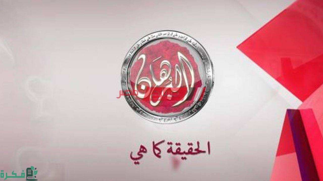 تردد قناة البرهان الإسلامية