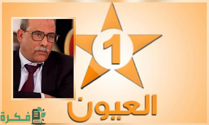 تردد قناة العيون المغربية