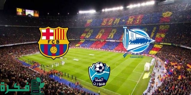 تردد قناة برشلونة