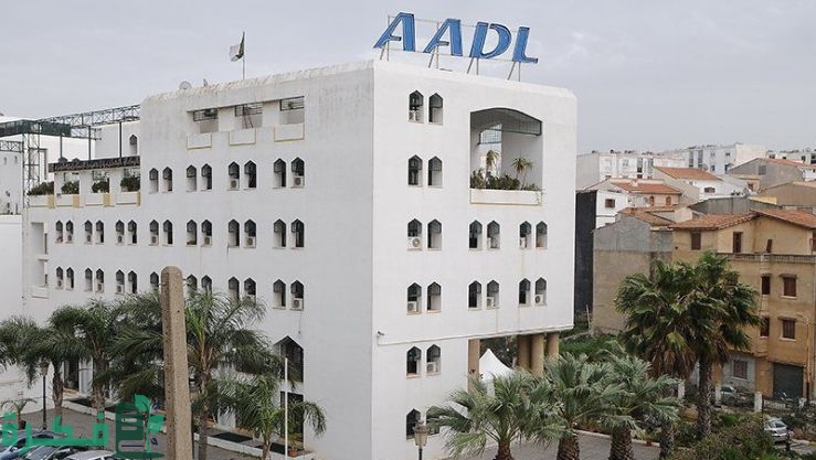 تطبيق التسجيل في وكالة عدل