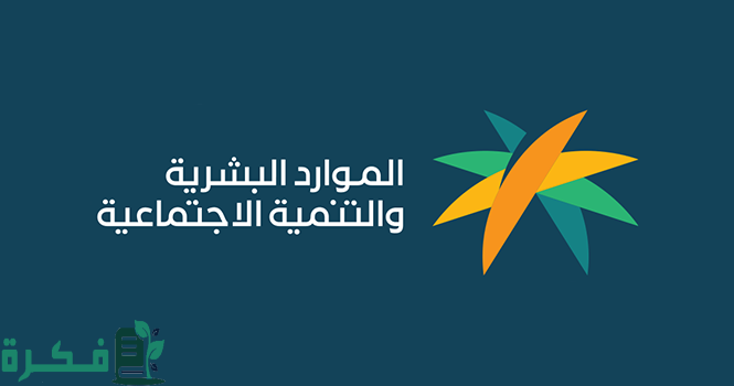 "الموارد البشرية": المملكة تسجل أدنى مستوى تاريخي للبطالة.. جهود وتشريعات مثمرة