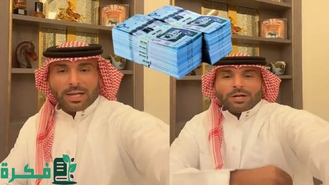 إجابة سؤال يزيد الراجحي اليوم وطريقة المشاركة في المسابقة اكسب 100 ألف ريال