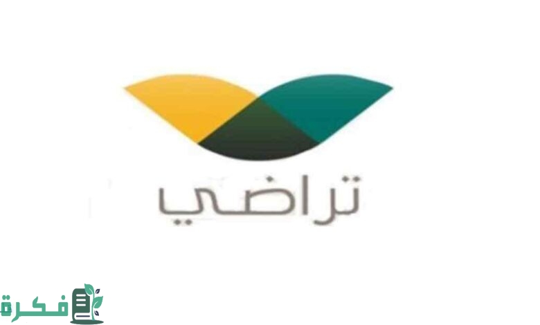 خطوات التحقق من وثيقة الصلح تراضي في المملكة العربية السعودية
