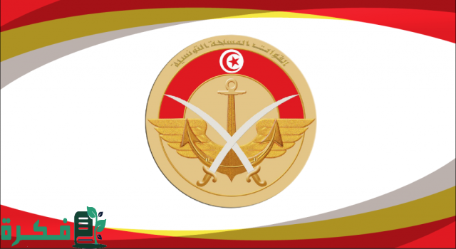 رابط استمارة التسجيل في الدرك الوطني 2024 وزارة الدفاع الجزائرية