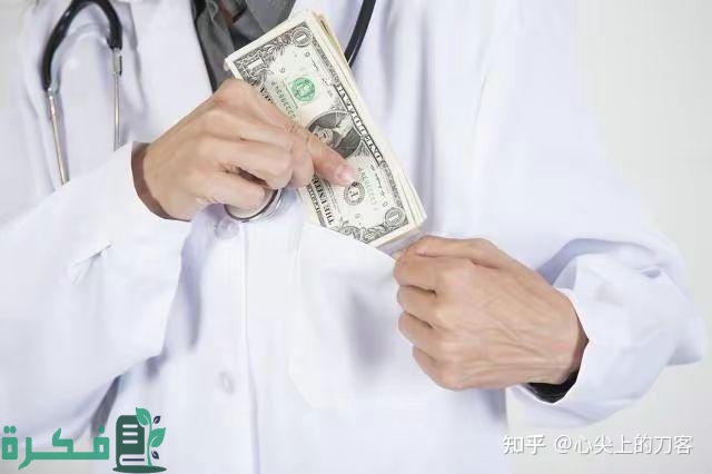 راتب الطبيب المصري في السعودية