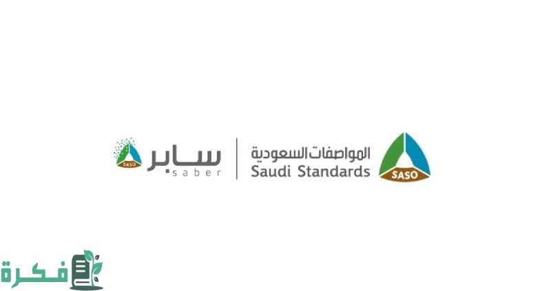 أرقام قياسية.. "سابر" تعلن تسجيل أكثر من 7 آلاف مستفيد و800 ألف منتج بـ2024