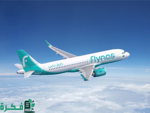 طيران ناس يطلق رحلات مباشرة من المدينة المنورة إلى البحرين والدوحة اعتبارًا من 10 سبتمبر 2024