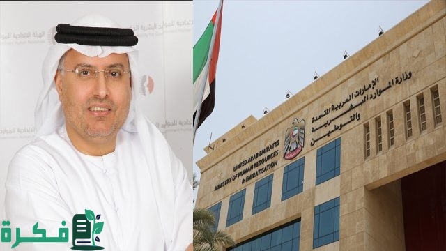 المخالفات المتعلقة بأجور المواطنين وفقًا لوزارة الموارد البشرية والتوطين