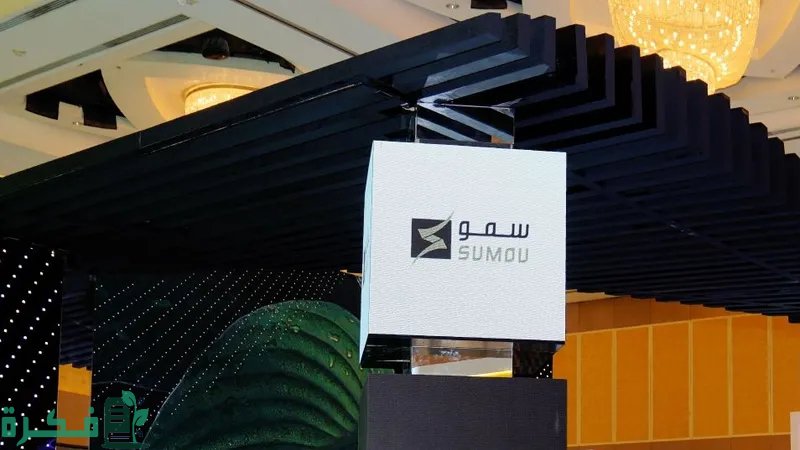 "سمو العقارية" توقع عقدًا بـ 1.3 مليار ريال لتطوير 1104 وحدة سكنية في ينبع الصناعية