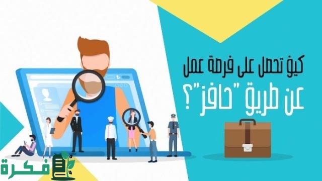 كم مبلغ اعانة البحث عن عمل